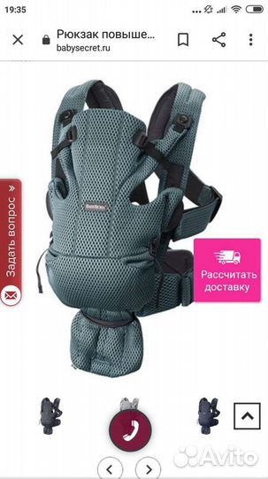 Рюкзак переноска BebiBorn