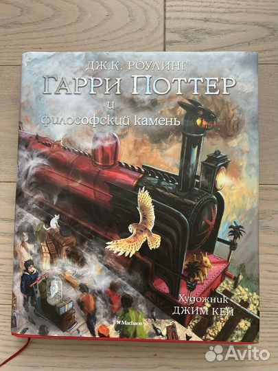 Гарри Поттер и философский камень