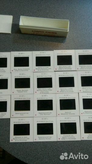 Редкие диапозитивы СССР