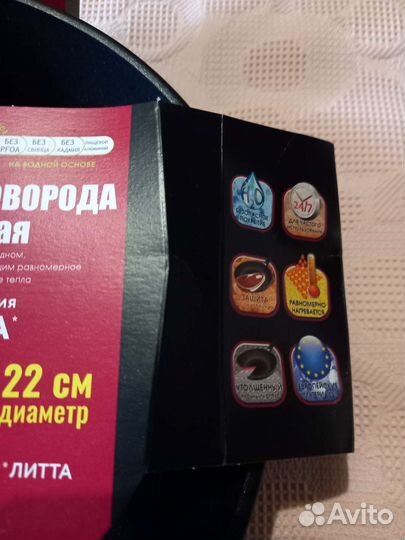 Сковорода vari 22см с крышкой