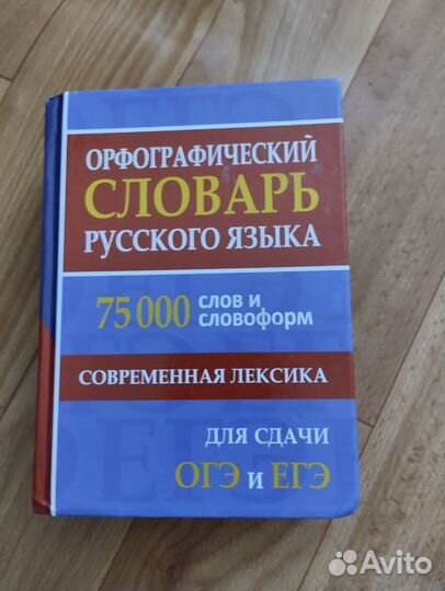Тесты по под-ке к ОГЭ по мат-ке,рус-у,орф.словарь