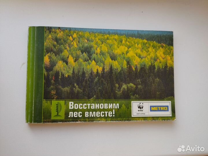 Открытки новые лес животные