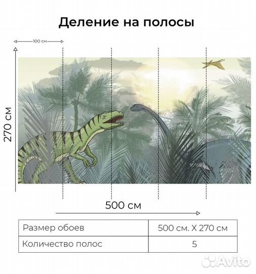 Фотообои детские