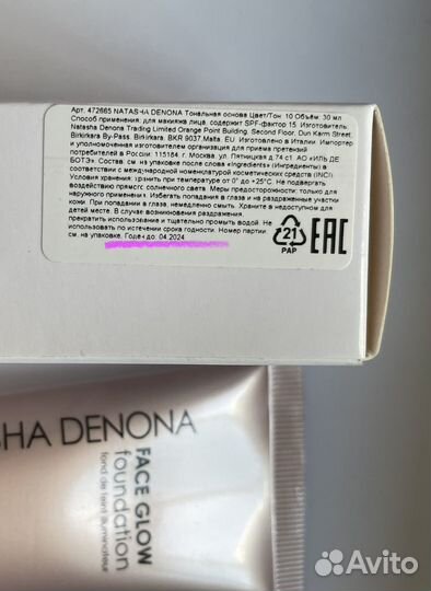Natasha Denona face glow foundation
