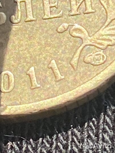 Монета 10 рублей юбилейная 2011 год спмд