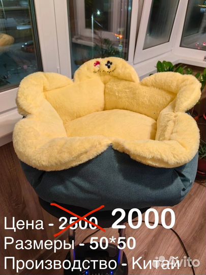 Лежанка для животных