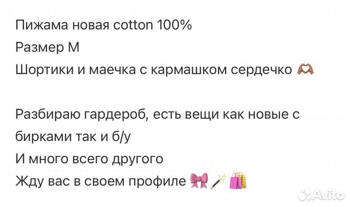 Пижама cotton