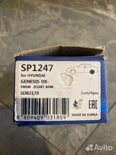 Тормозные колодки SP 1247