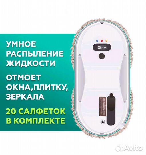 Робот-мойщик окон Даджет dBot W200