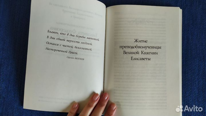 Православные книги