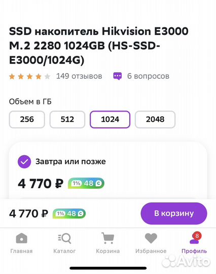 SSD M2 1TB nvme новая