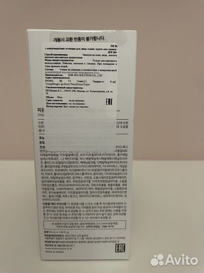 Phymongshe солнцезащитная эссенция SPF50 +, 50 мл