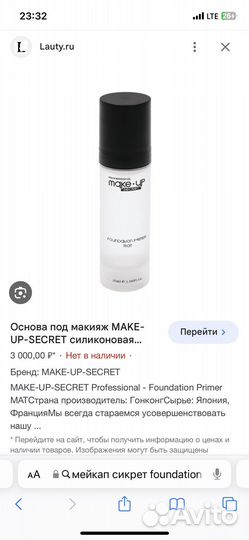 Праймер матовый под макияж