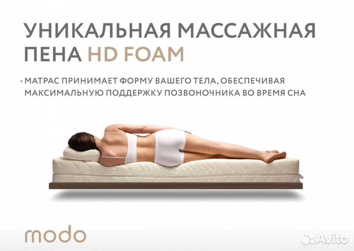 Новый матрас