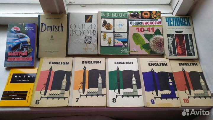 Советские учебники по биологии английскому СССР
