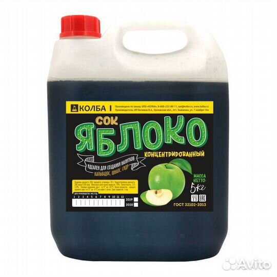 Концентрированный сок 