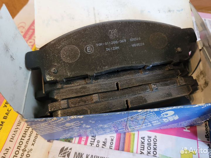 Тормозные колодки