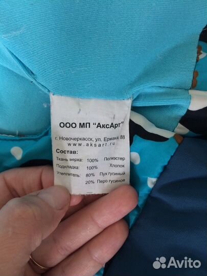 Зимний костюм