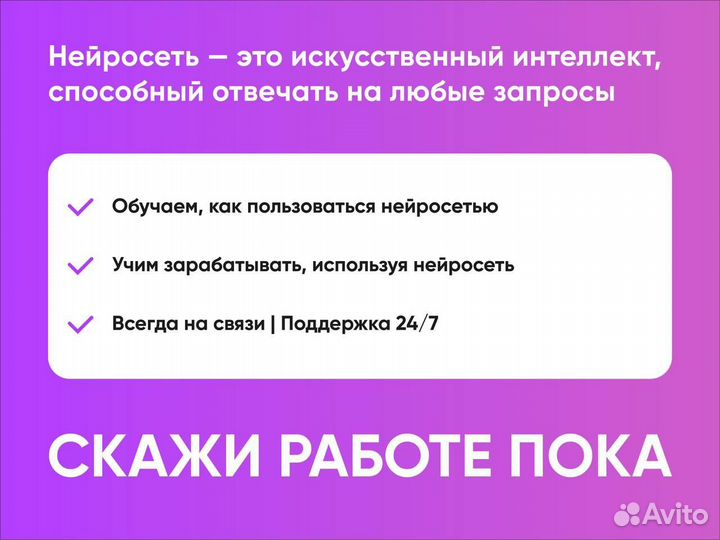 Готовый бизнес на нейросетях