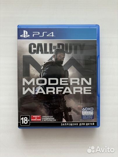 Call of duty modern warfare