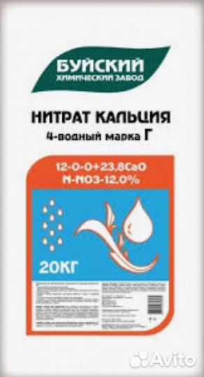 Нитрат кальция, марка Г(4-водный)