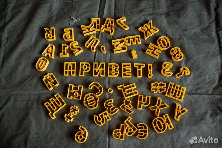 Алфавит - набор формочек (каттеров) для печенья