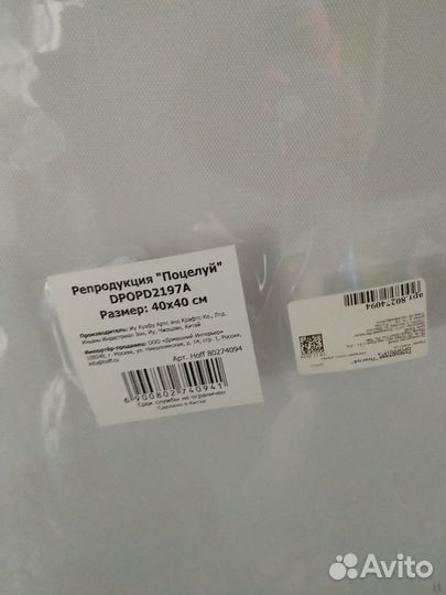 Репродукция 