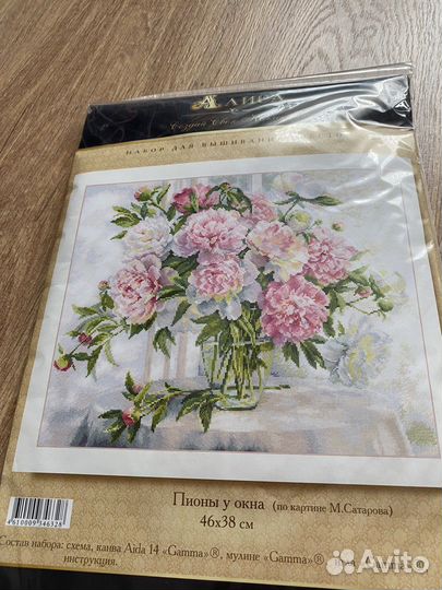 Наборы для вышивания