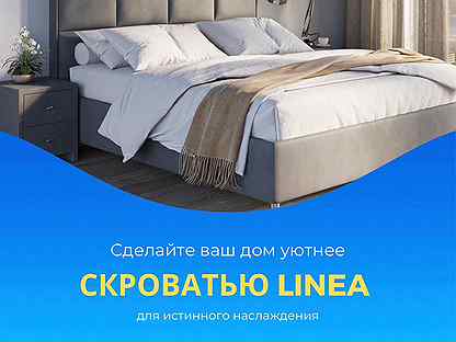 Linea кровать askona