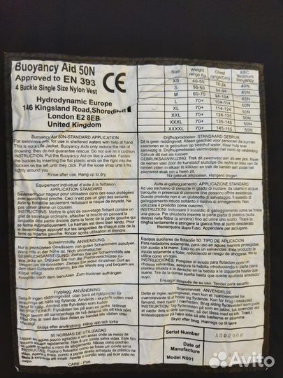 Спасательный жилет, 70-90 кг производитель Англия