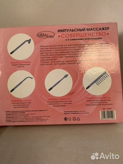 Импульсный массажер geza tone