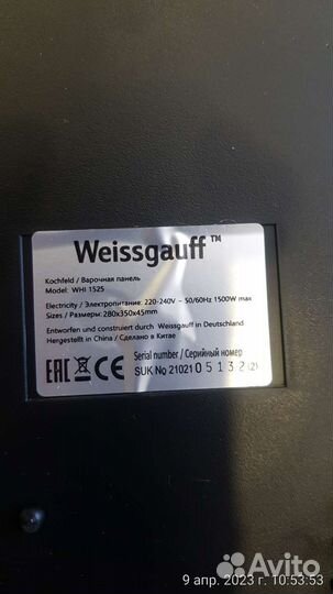 Плитка индукционная