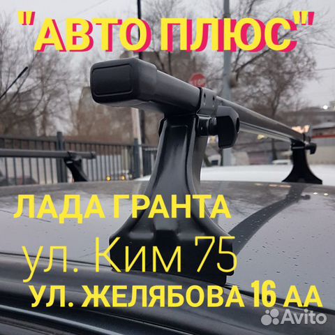 Багажник на Лада гранта на Ким 75