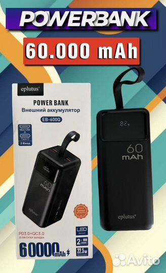 Внешний аккумулятор 60000 mAh Eplutus Powerbank