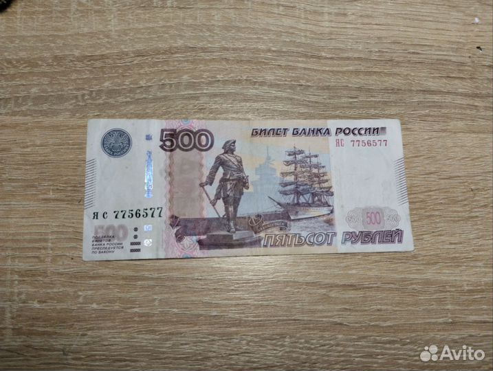 Купюра с красивым номером