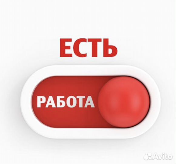 Грузчик с ежедневной оплатой