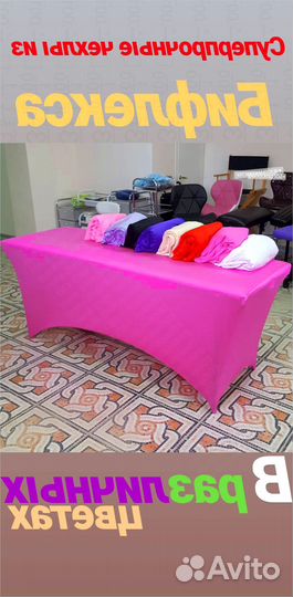 Массажный стол кушетка