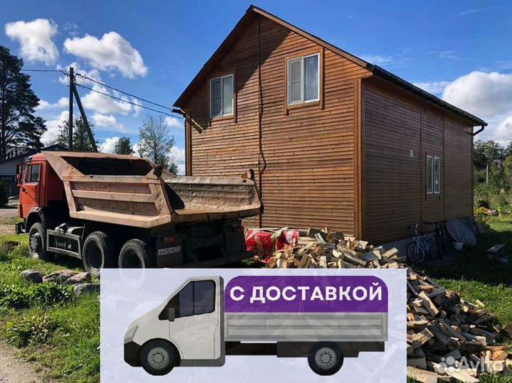 Дрова с доставкой
