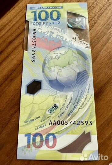 Коллекционная купюра 100 рубЛеи чм 2018