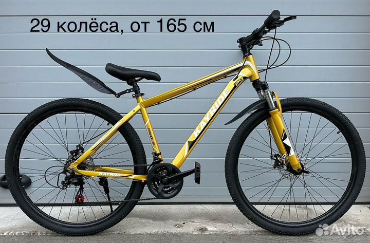 Велосипед 29 колёса новые