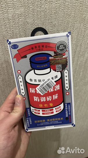 Защитное стекло remax iPhone 16 pro