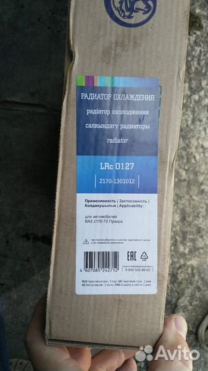 Радиатор охлаждения