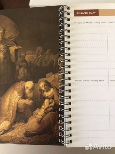 Ежедневник