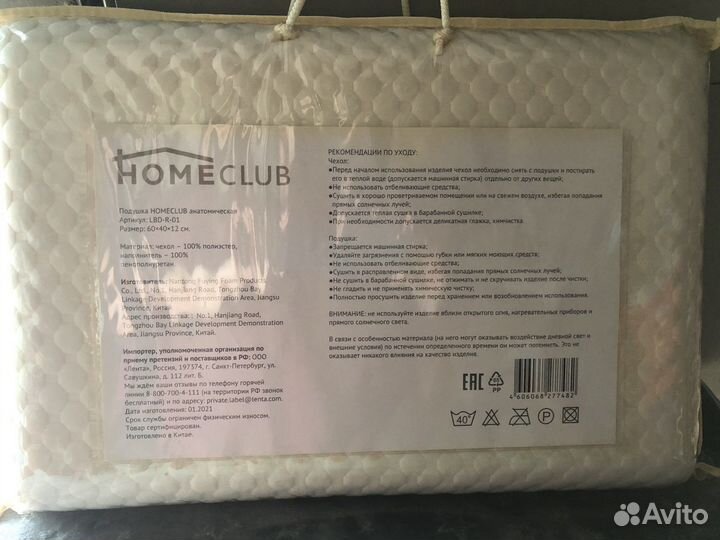 Подушки ортопедические