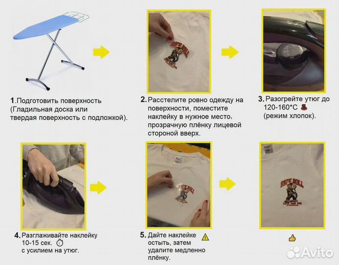 Термонаклейка на одежду мишка рожден для езды