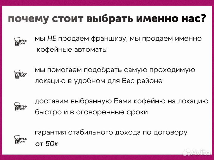 Кофейный автомат