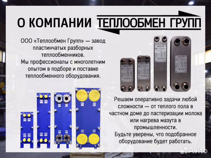 Теплообменник пластинчатый паяный, доставка по РФ