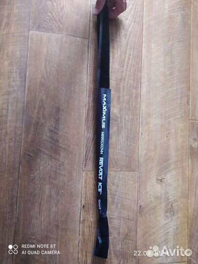 Удочка зимняя