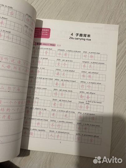 HSK 1-6 Рабочая тетрадь по китайскому языку