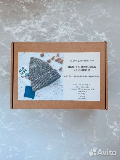 Набор для вязания крючком